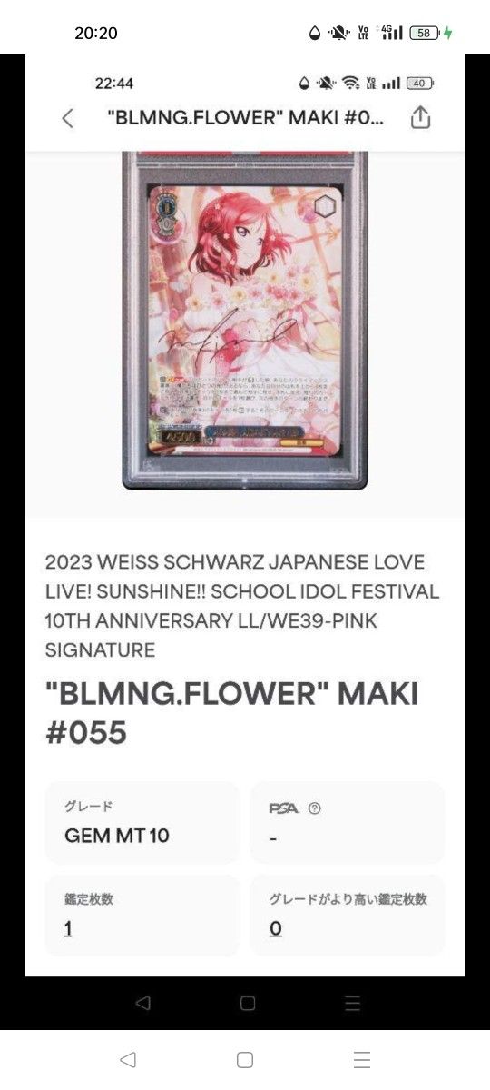 【世界に1枚】ヴァイスシュヴァルツ つぼみ開き 大輪の花 西木野真姫　SP　PSA10