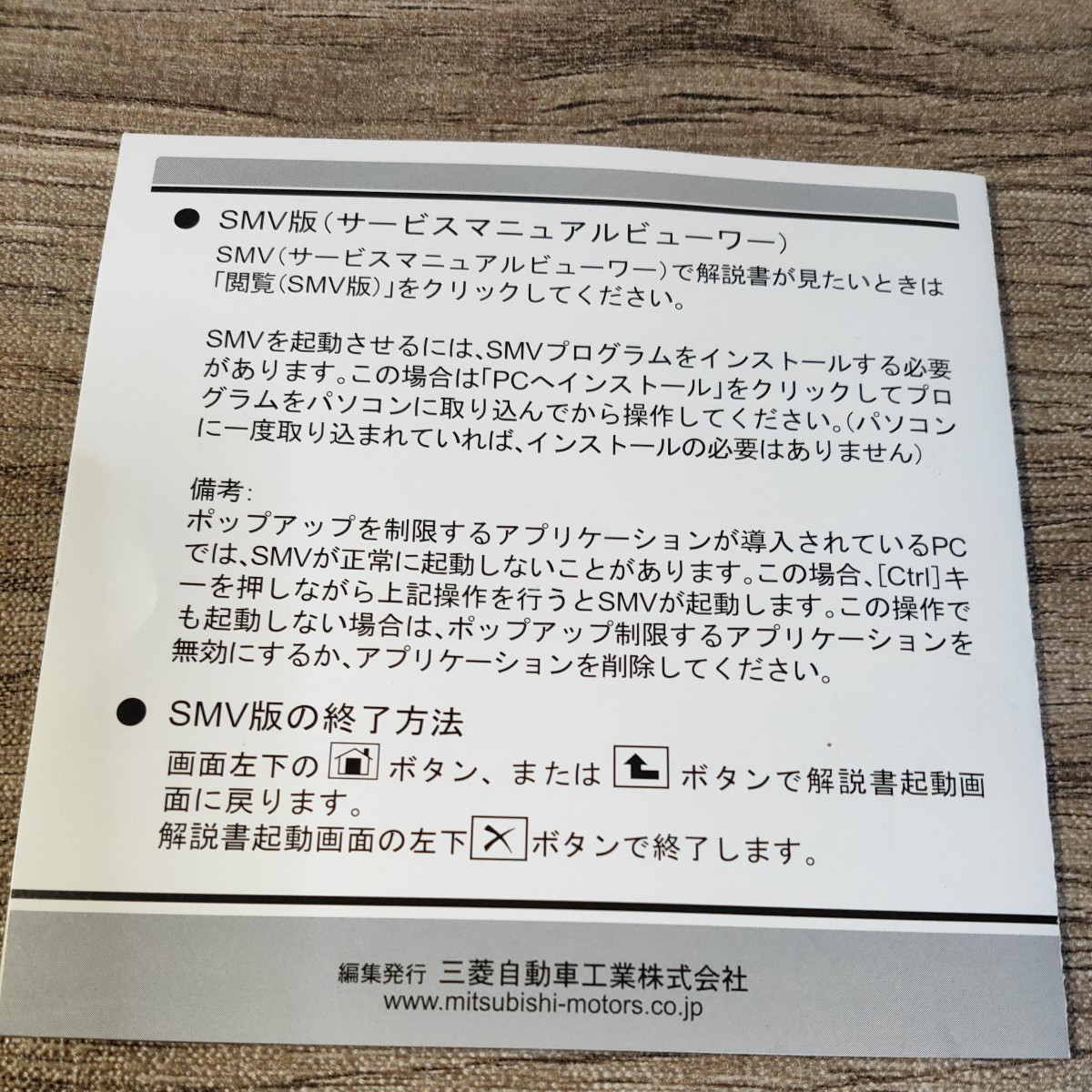 整備解説 CD-ROM デリカ D5 13年型 2012年7月_画像6