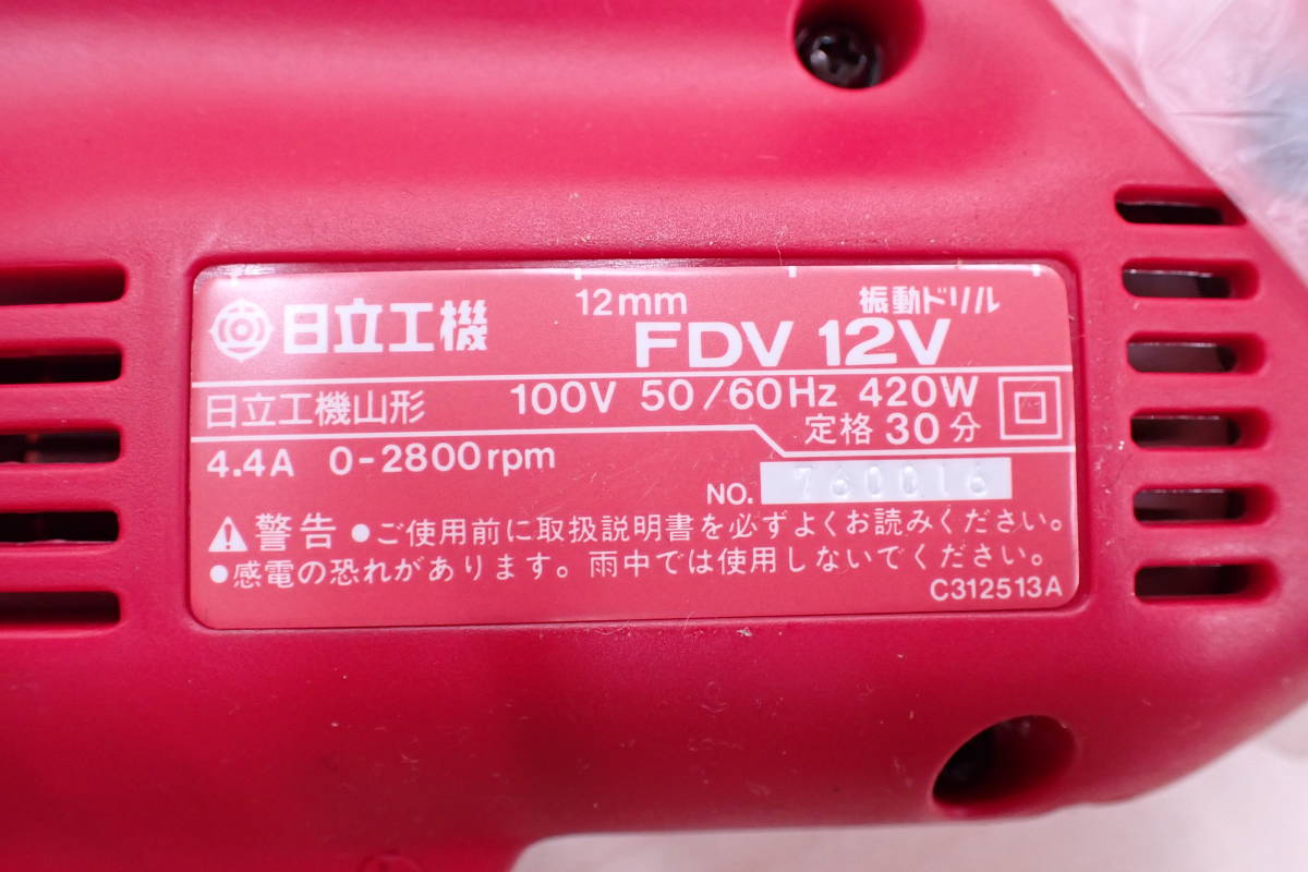 1円~ HITACHI 日立 12mm電動ドリル FDV12V インパクトドライバ 電動工具 M11125T_画像4