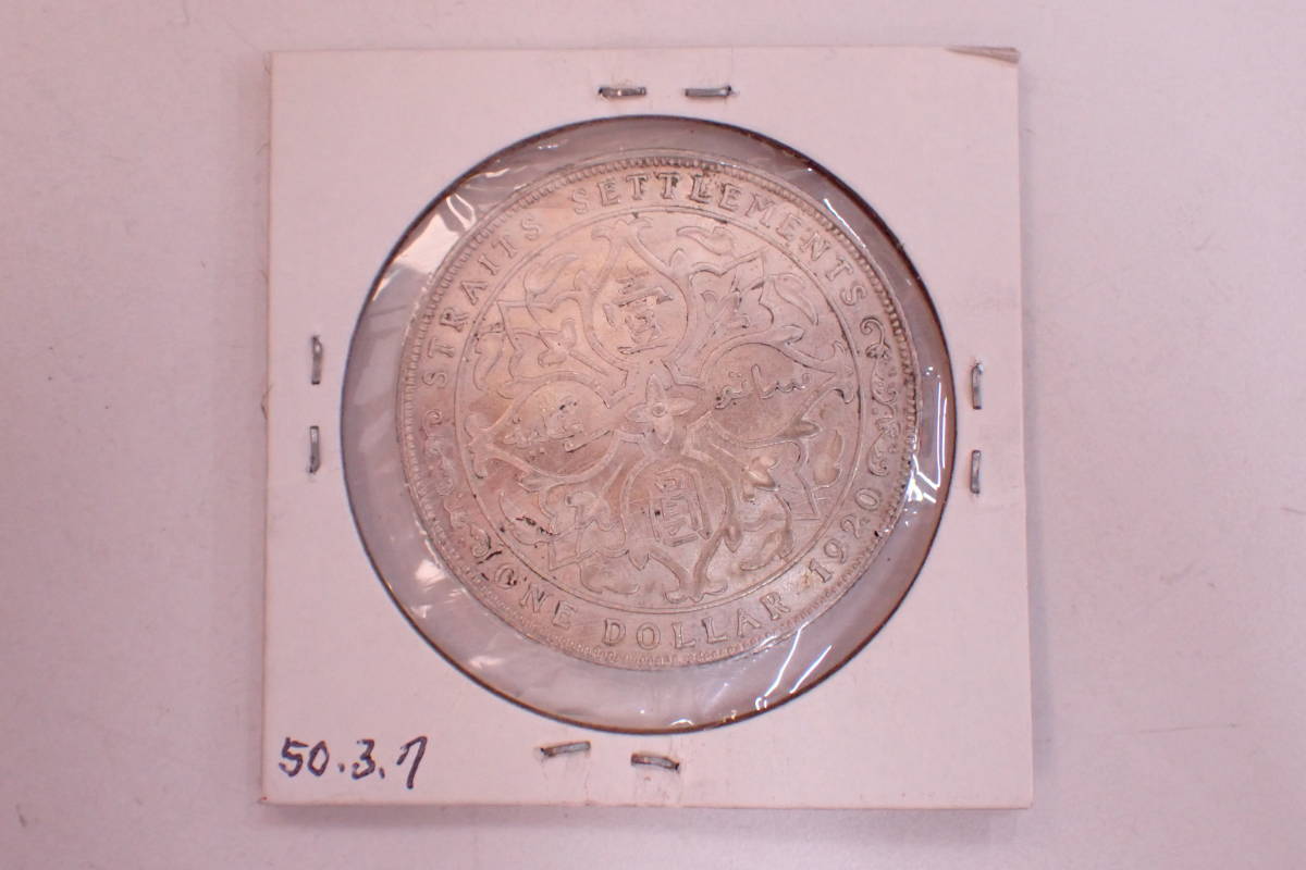 1円~ 希少 英領 海峡植民地 壹圓 1円 1ドル 銀貨 1920年 ジョージ5世 インド皇帝 古銭 硬貨 貨幣 G12067T_画像2