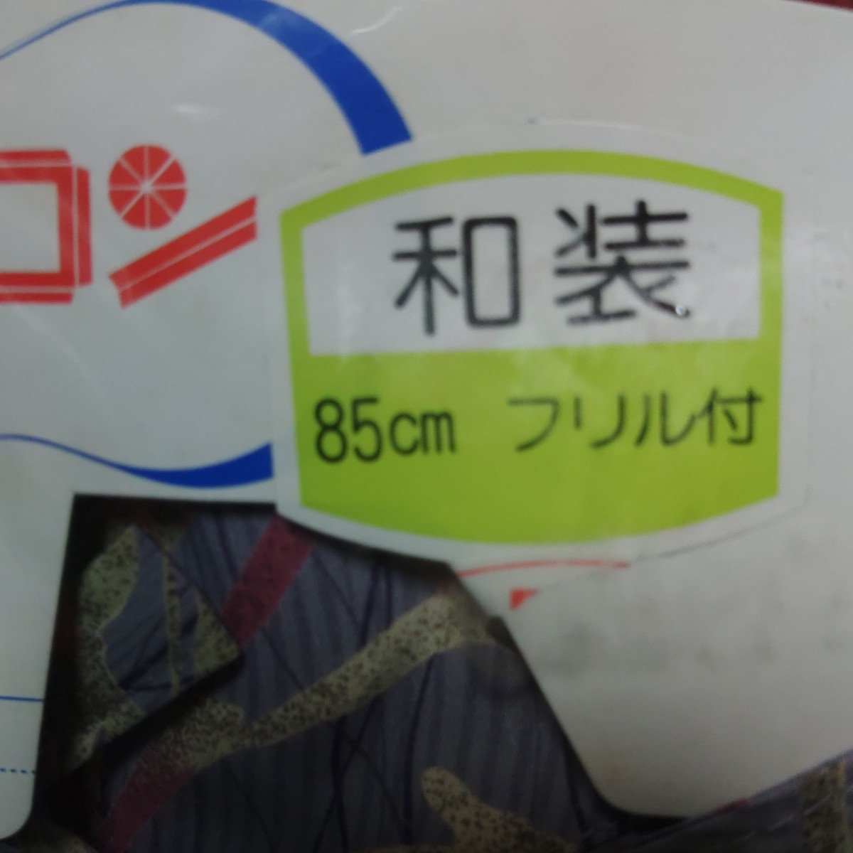ホームエプロン　割烹着　和装　85cm フリル付き　趣味の京染　日本製　新品未開封　_画像3