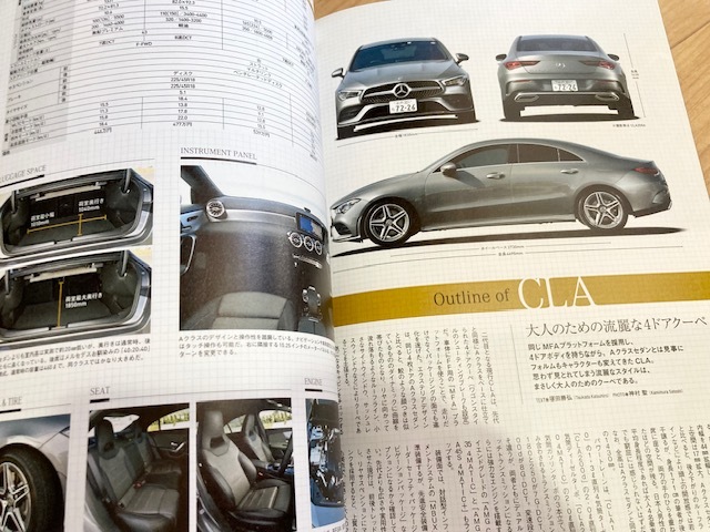 ★即決★送料111円～★ モーターファン別冊 Vol.72 メルセデス ・ ベンツ Aクラス / Bクラス / CLAのすべて Mercedes-Benz_画像5