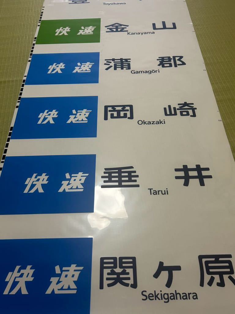 JR東海211系　側面方向幕_画像10