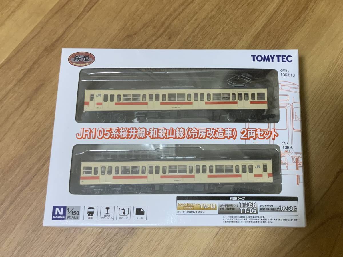 トミーテック jr105系 桜井線・和歌山線(冷房改造車) 2両セット_画像1