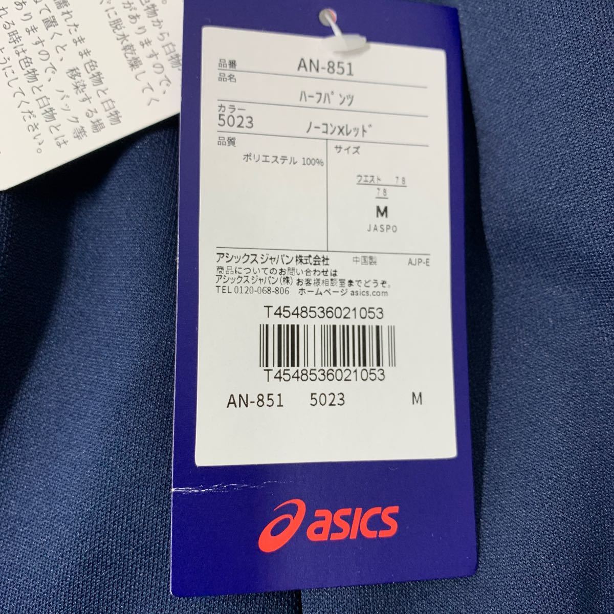 * Osaka Sakai city / получение возможно * не использовался asics Asics шорты no- темно синий × красный талия 78 M размер джерси AN-851 спорт одежда *