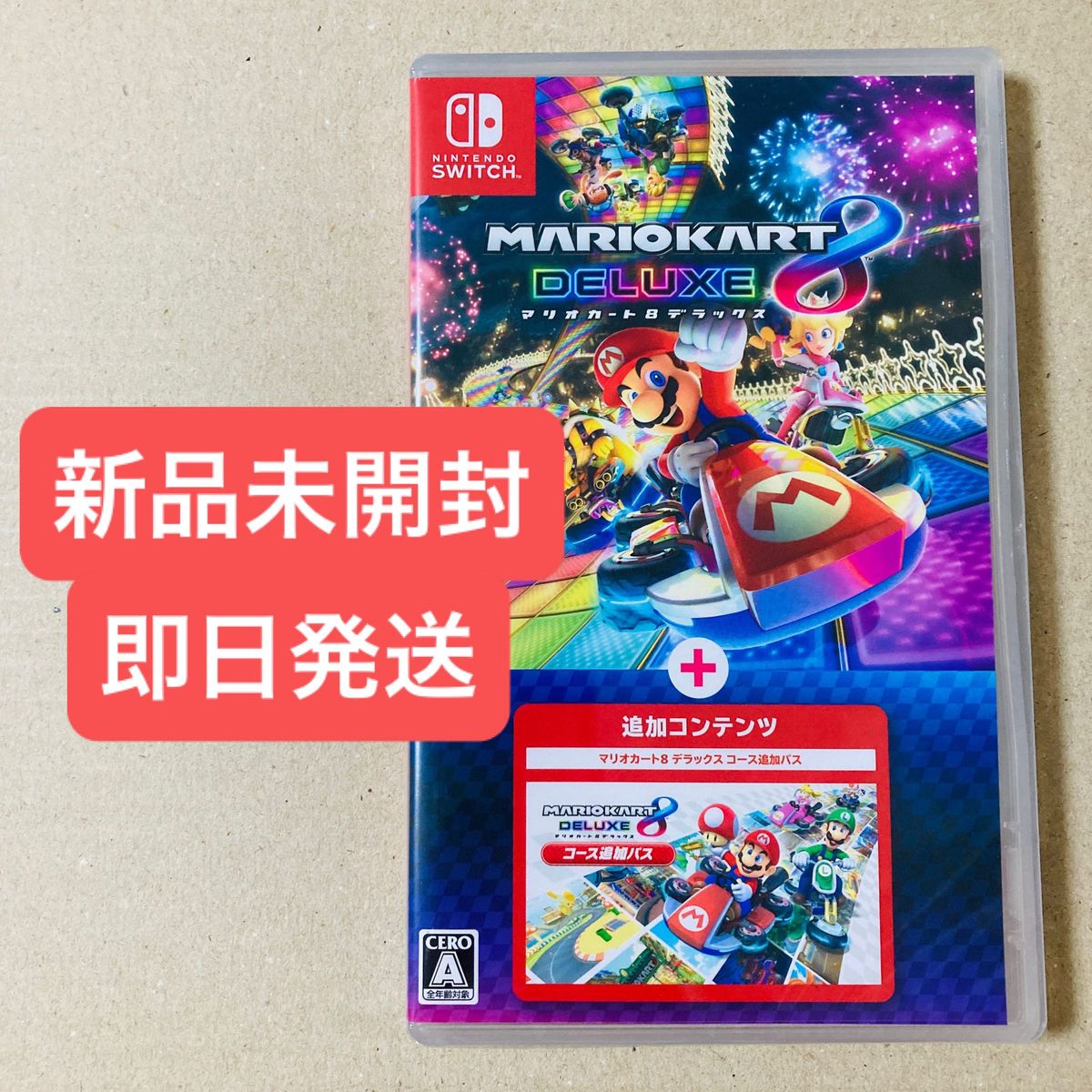 未開封】マリオカート8デラックス + コース追加パス セット 未開封】マリオカート8デラックス + コース追加パス セット