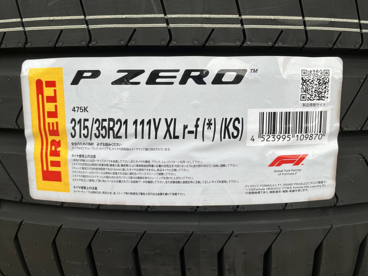 新品4本の場合 送料込￥211200 ピレリ PIRELLI P ZERO（BMW承認）ランフラット 2022年製 315/35R21 111Y XL_画像2