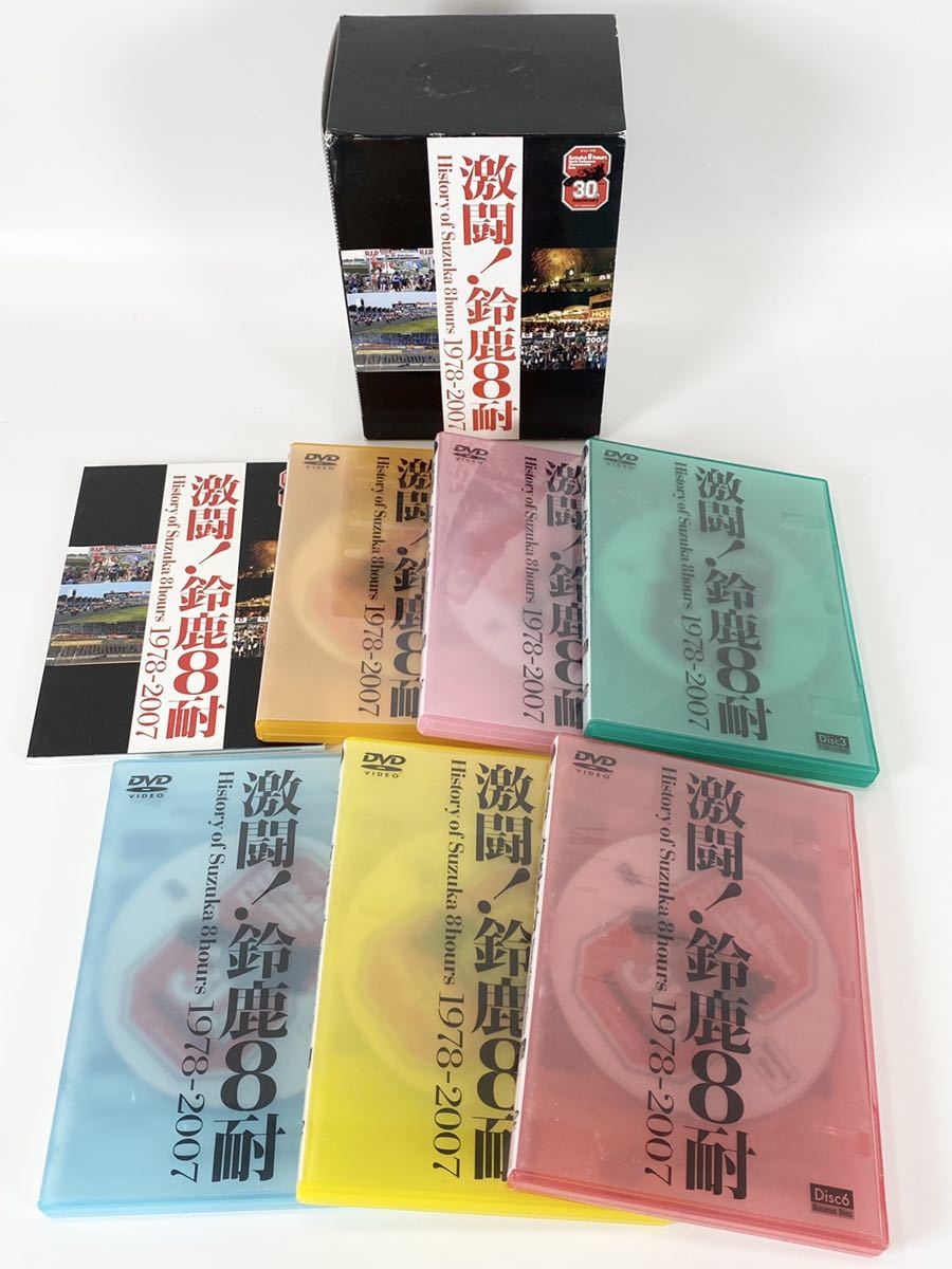 激闘！鈴鹿8耐 DVD DVD-BOX Suzuka 8hours 再生確認済み_画像4