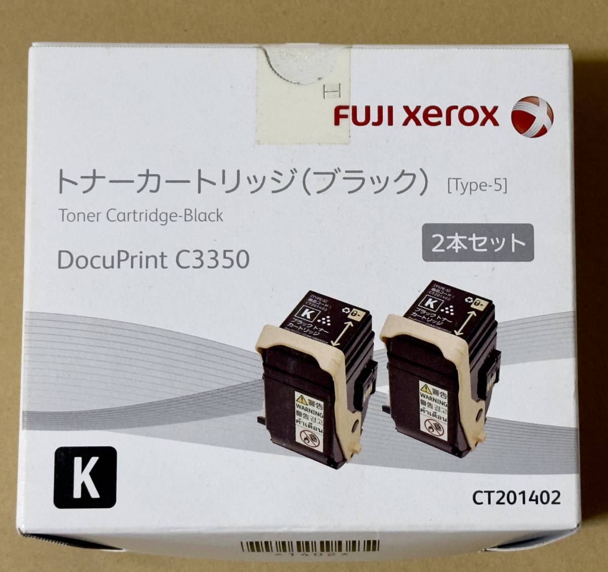 FUJI XEROX トナーカートリッジ （ブラック）2本セット CT201402 _画像1