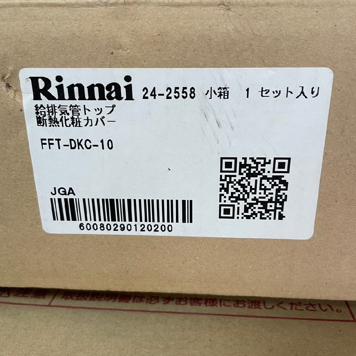 新品☆Rinnai/リンナイガスふろ給湯器ecoジョーズRUF-E2401SAFFH 新品☆Rinnai/リンナイガスふろ給湯器ecoジョーズRUF-E2401SAFFH