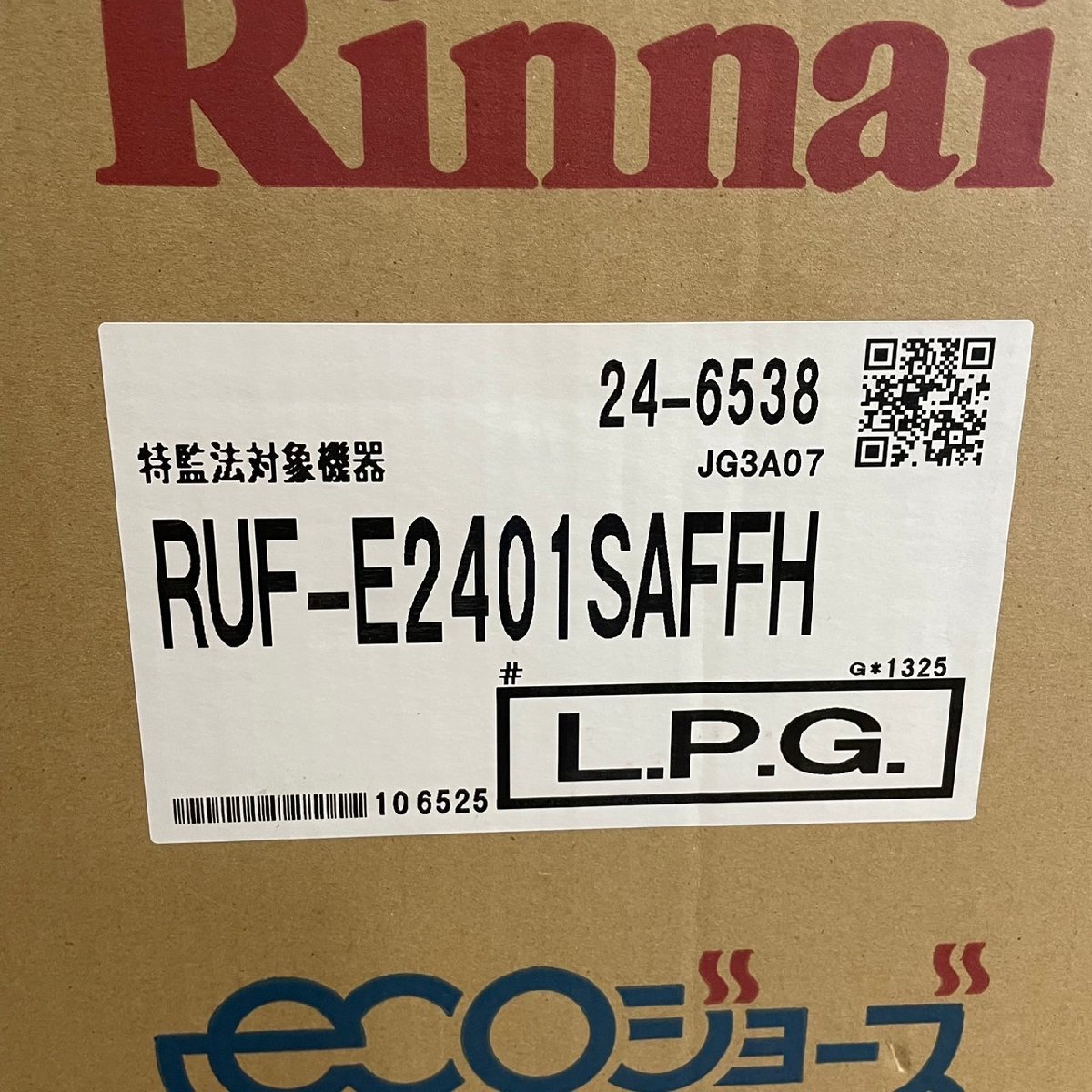 新品☆Rinnai/リンナイガスふろ給湯器ecoジョーズRUF-E2401SAFFH 新品☆Rinnai/リンナイガスふろ給湯器ecoジョーズRUF-E2401SAFFH