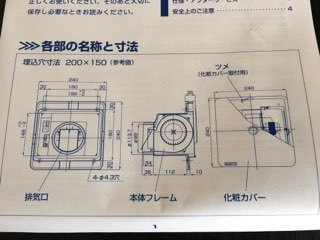 EMOTOユニットバス換気扇　UBF-101W　端子台付　（パナソニック製）　送料無料_画像3