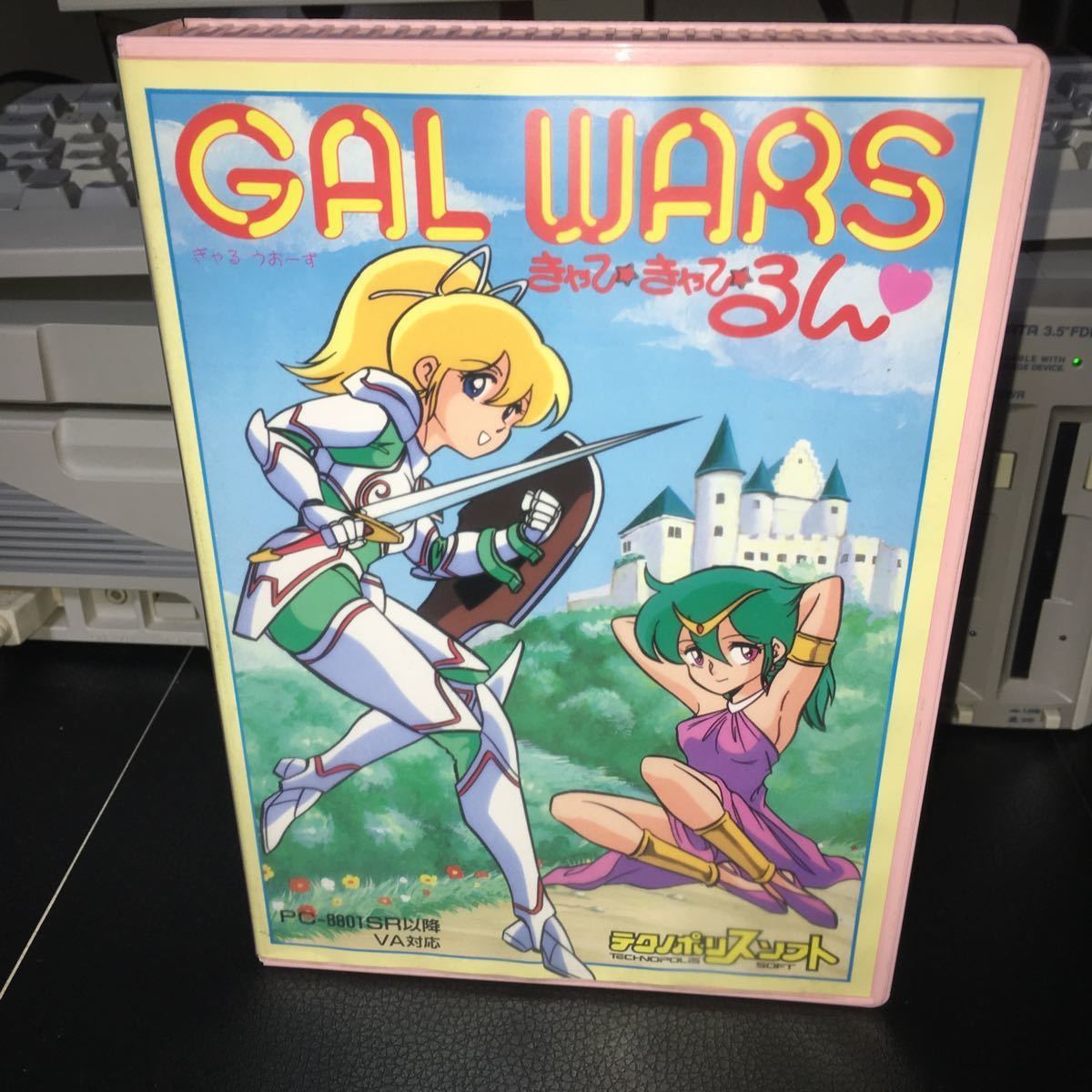 PC-88 GAL WARS きゃぴきゃぴるん　マニュアル欠品_画像1