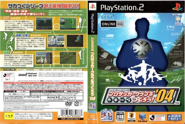 ●PS2中古●J.LEAGUE プロサッカークラブをつくろう!’04(CASE無)_画像1