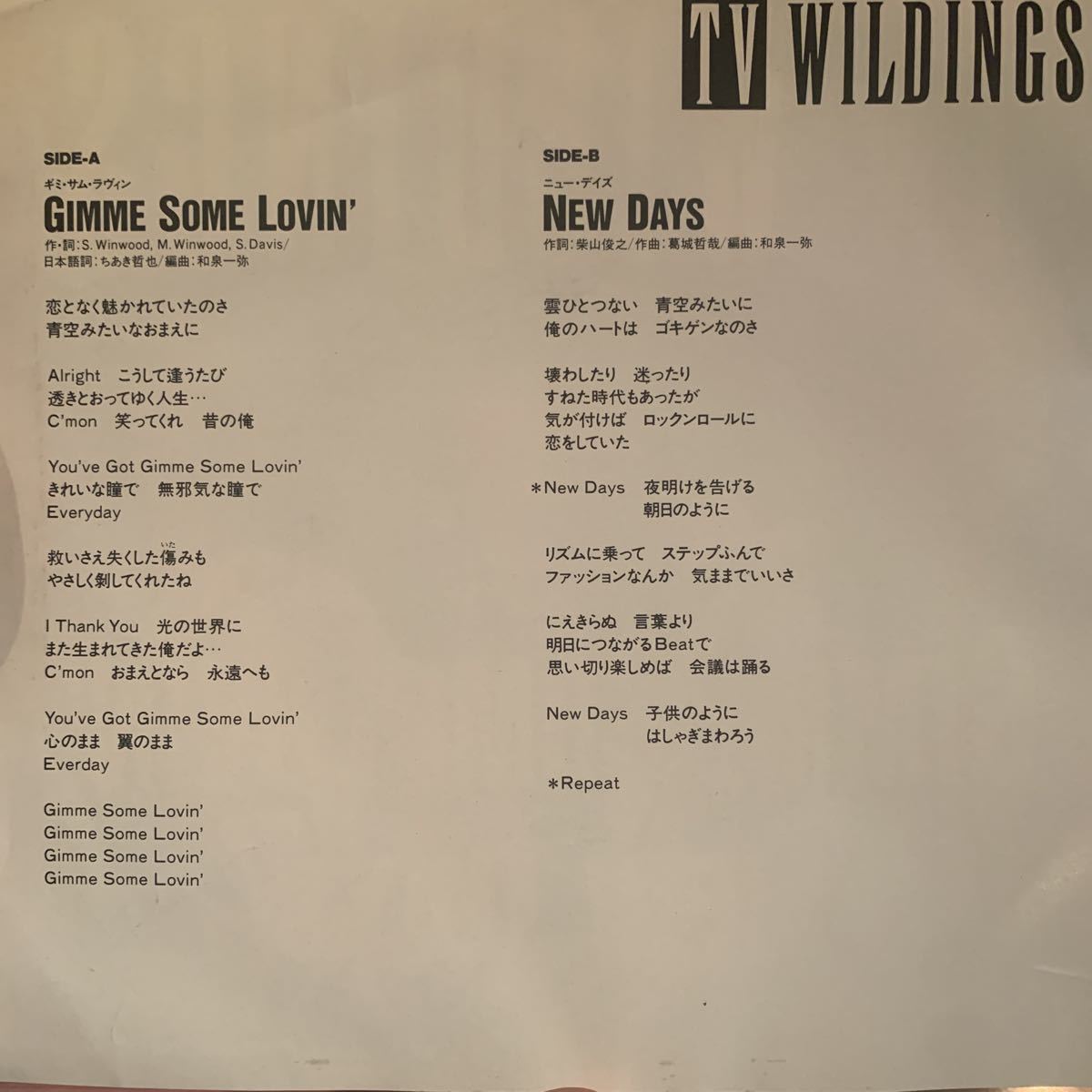 EP【良品】和モノ ロック 希少 プロモーション盤 TV WILDINGS '89年 GIMME SOME LOVIN' スペンサー・デイビス・グループ 日本語カバー_画像2
