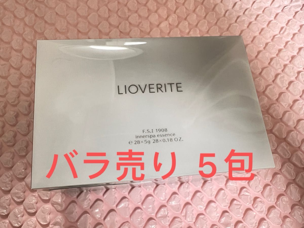 リオヴェリテ LIOVERITE 頭皮用美容液 バラ売り