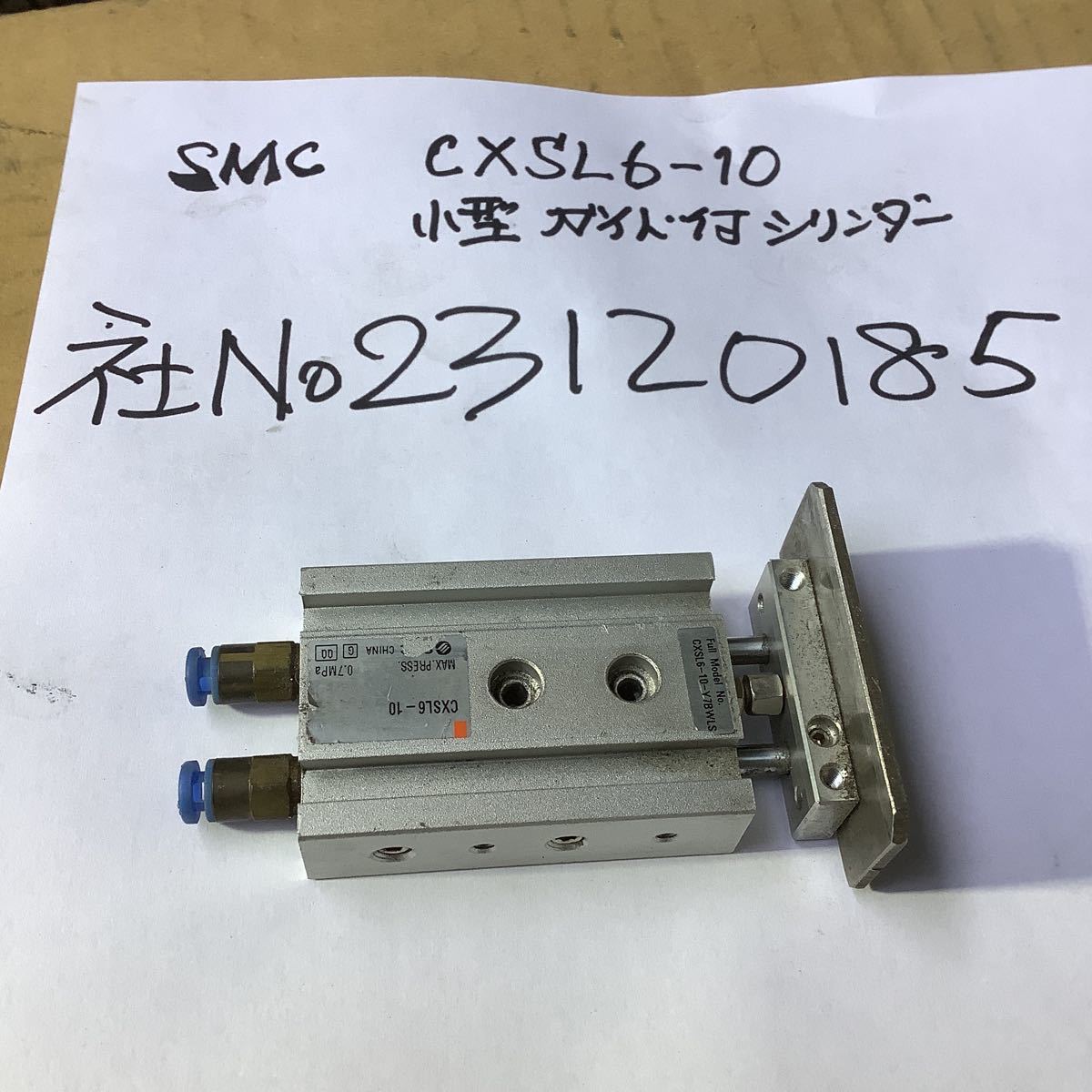 SMC 小型ガイド付きシリンダー中古品です。一般的な動作確認済みです。