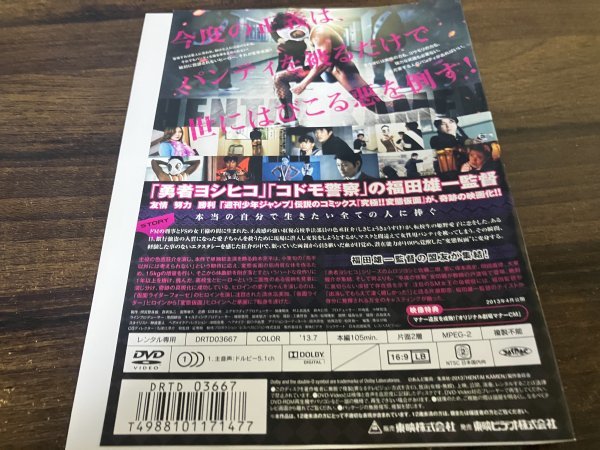 HK　変態仮面　DVD　鈴木亮平　清水富美加　ムロツヨシ　安田顕　即決　送料200円　1206_画像3