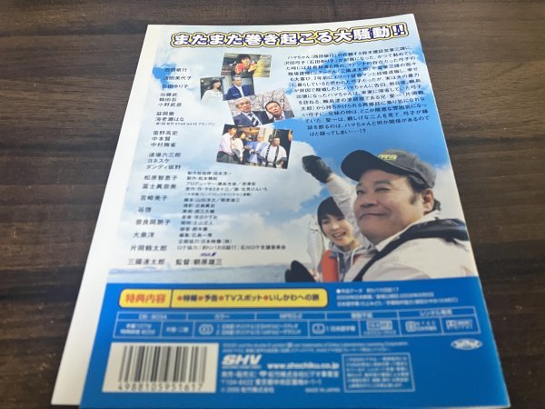 釣りバカ日誌17 あとは能登なれハマとなれ!　DVD　西田敏行　三國連太郎　即決　送料200円　1216_画像2