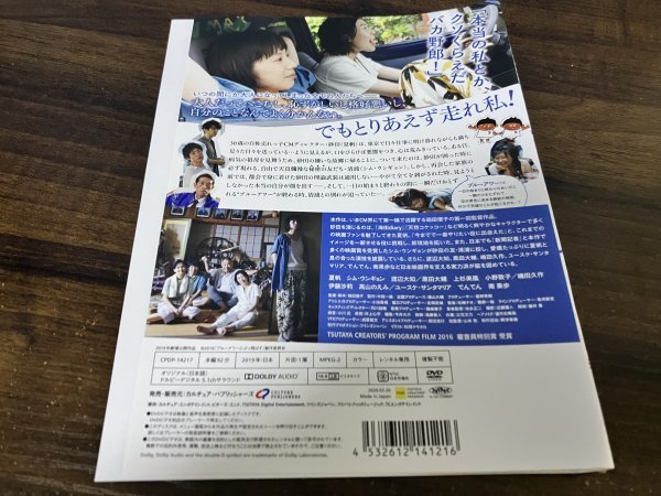 ブルーアワーにぶっ飛ばす　DVD　夏帆　シム・ウンギョン　即決　送料200円　1220_画像2