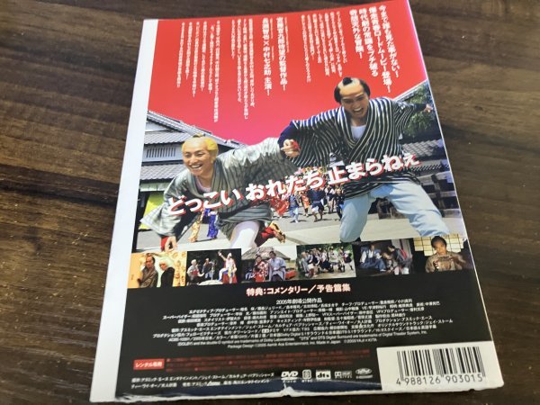 真夜中の弥次さん喜多さん 　DVD　 長瀬智也 　 中村七之助 　 宮藤官九郎 　即決　送料200円　1220_画像2