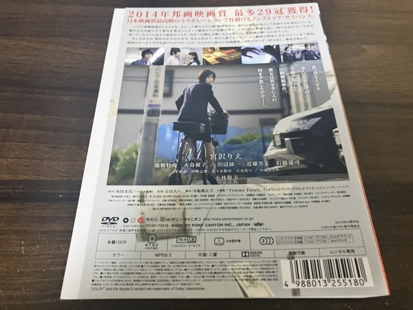 紙の月　DVD　宮沢りえ　池松壮亮　小林聡美　大島優子　即決　送料200円　1221_画像2