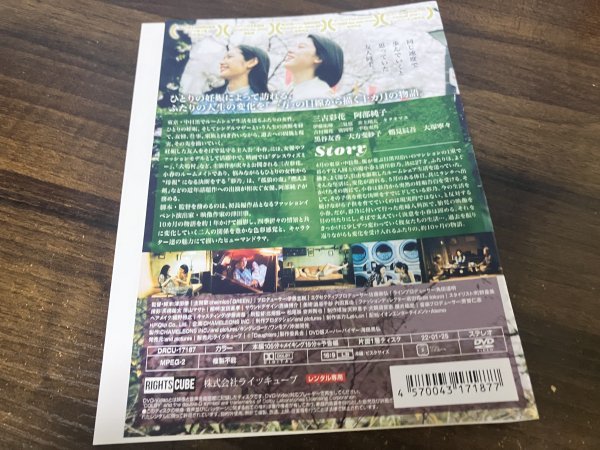 Daughters　ドーターズ　DVD　三吉彩花　 津田肇　即決　送料200円　1223_画像2