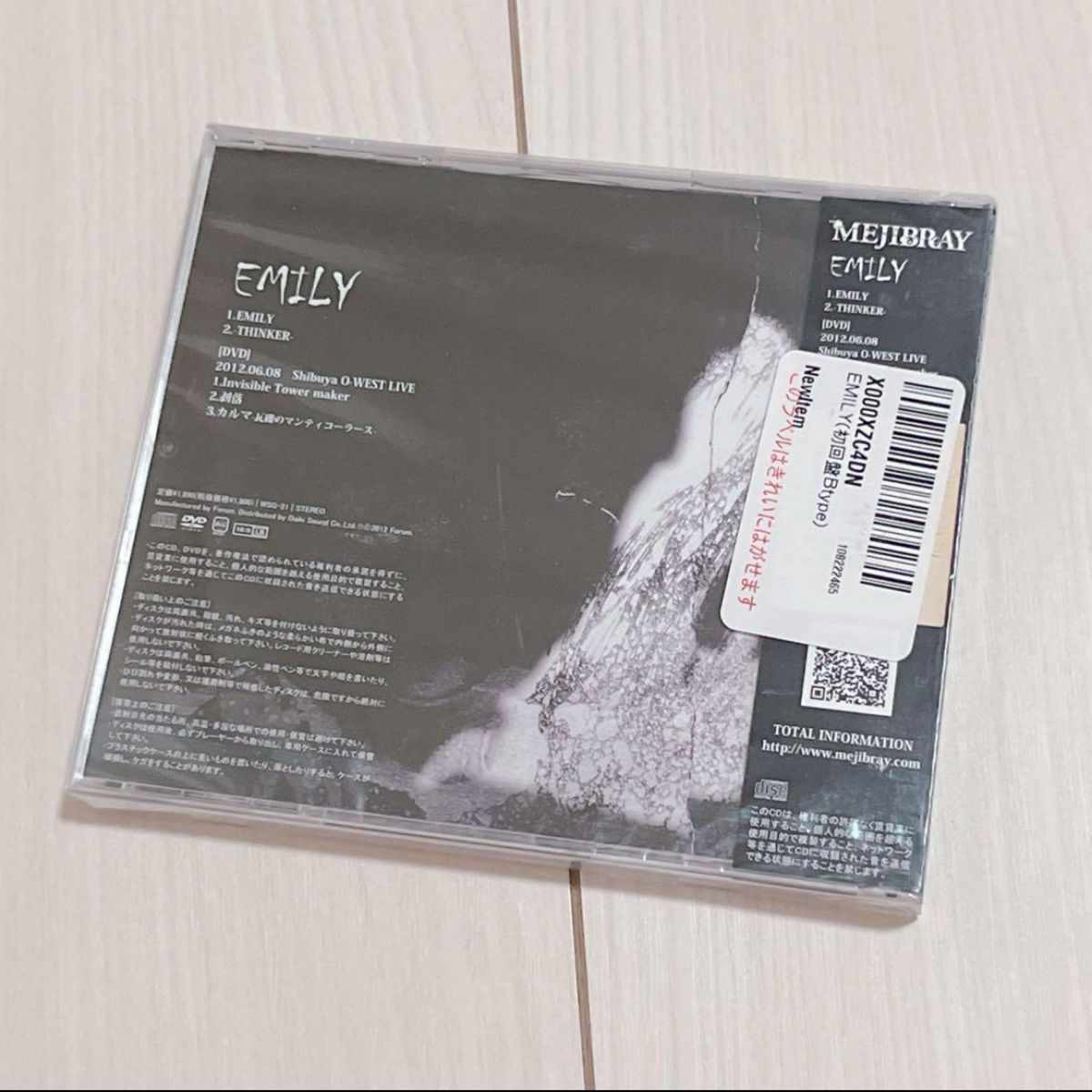 未開封！MEJIBRAY EMILY(初回盤Btype) CD＋DVD