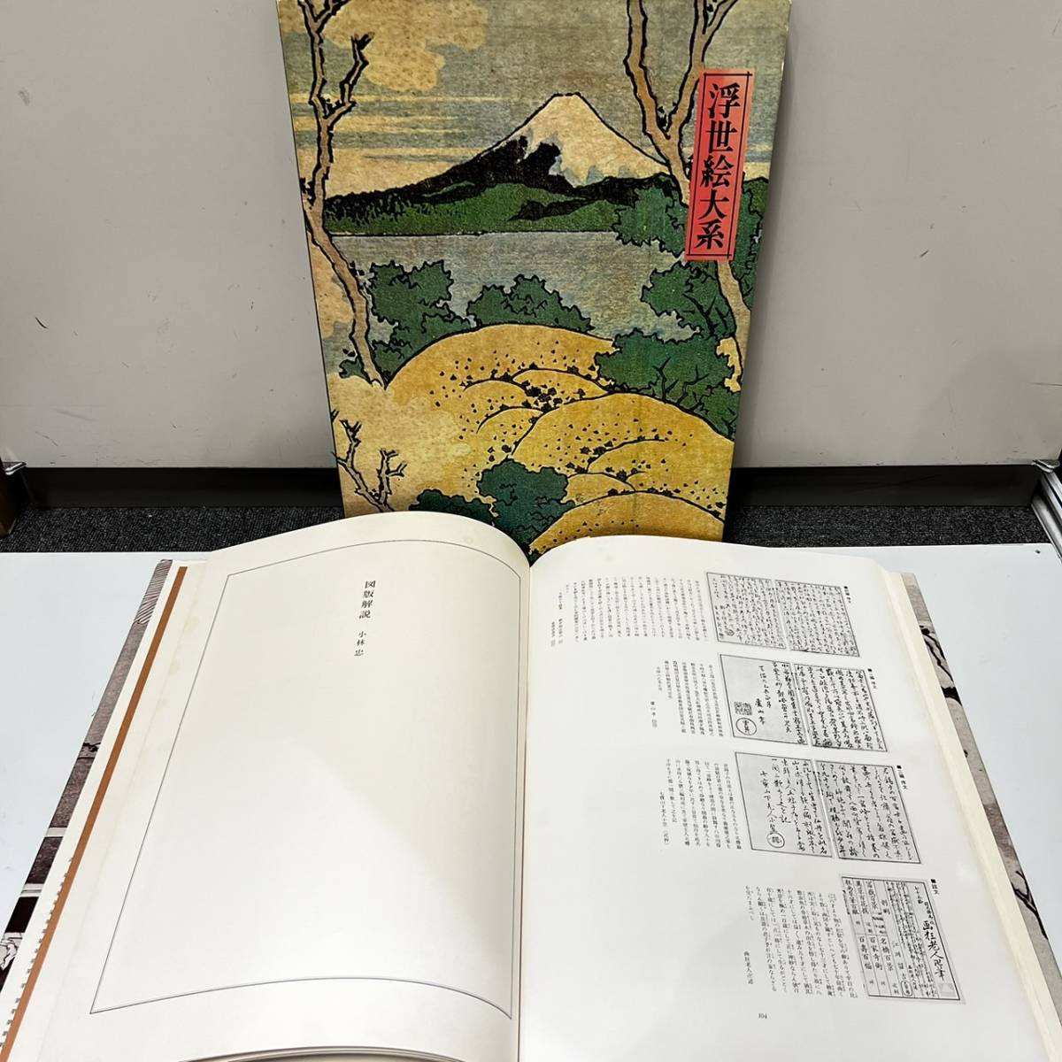 【B-12263a】1円～ 美術品 おまとめ セット売り 芸術 絵画 掛軸 浮世絵 和風 インテリア ジャンク 中古 長期保管品 詳細不明 状態写真参照_画像10