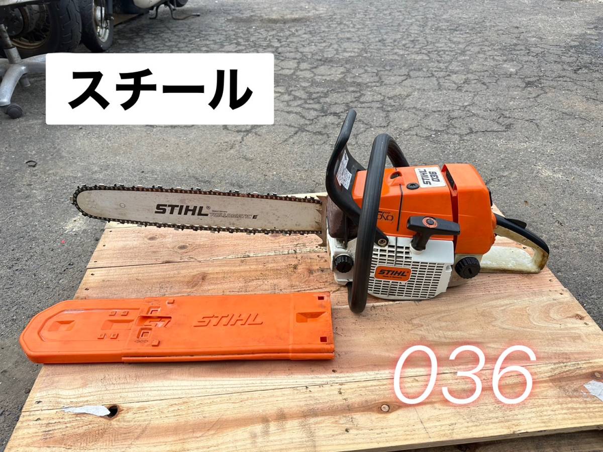 Yahoo!オークション - スチール チェンソー 036 動作確認済み 売 Yahoo!オークション - スチール チェンソー 036 動作確認済み 売