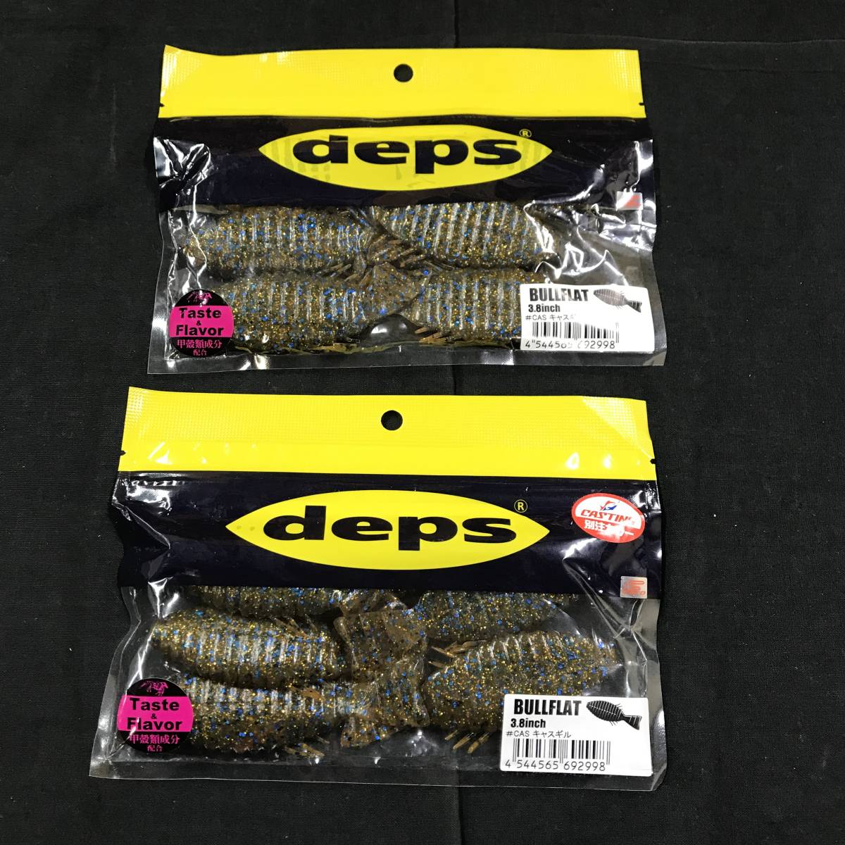 tu976 送料無料！未使用品 5点セット デプス deps ブルフラット BULLFLAT 3インチ×1 3.8インチ×3 4.8インチ×1 ワーム_画像2