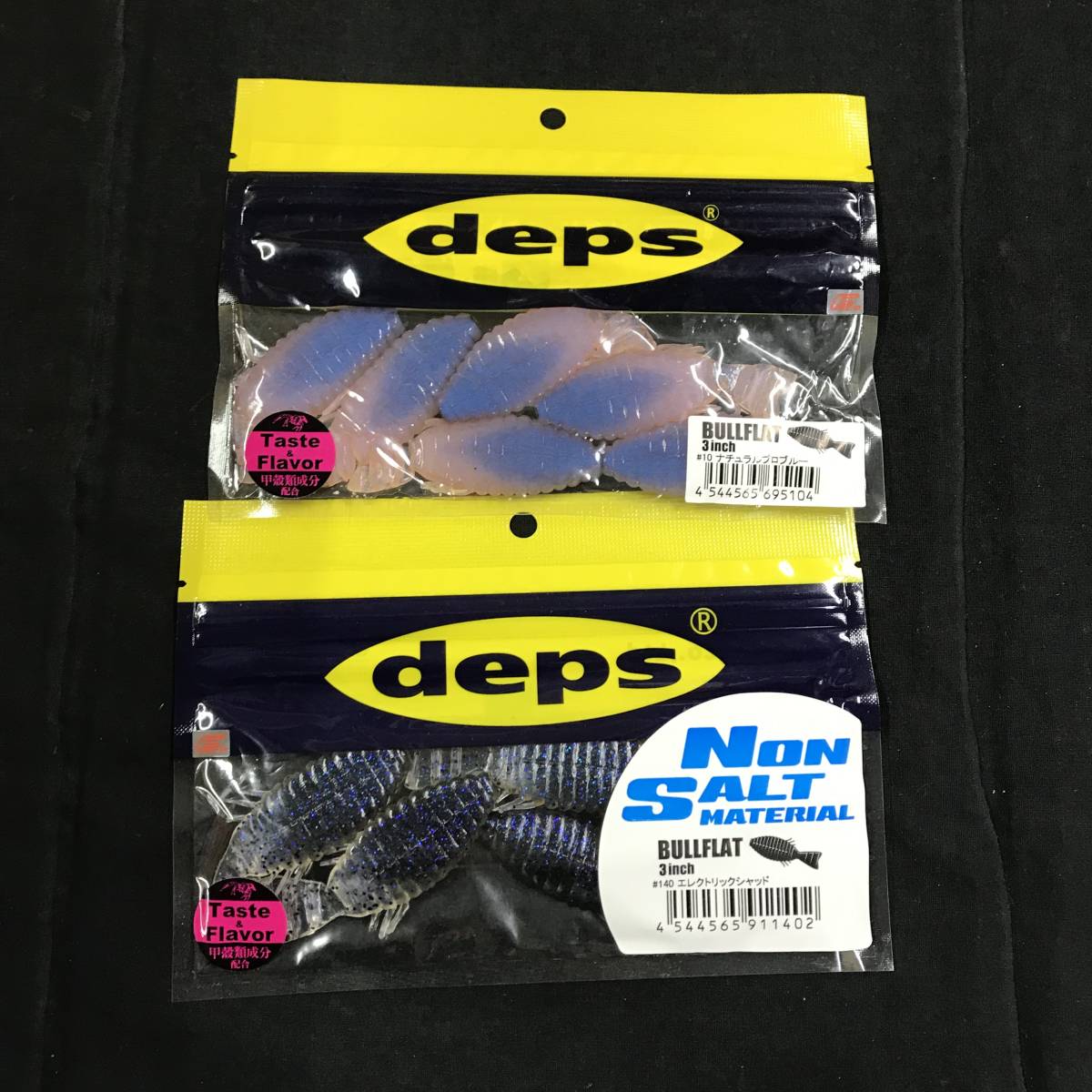 tw100 送料無料！5点セット 未開封品 デプス deps ブルフラット BULLFLAT 3インチ #10 ナチュラルプロブルー #HJ エチゴレッド 等_画像4