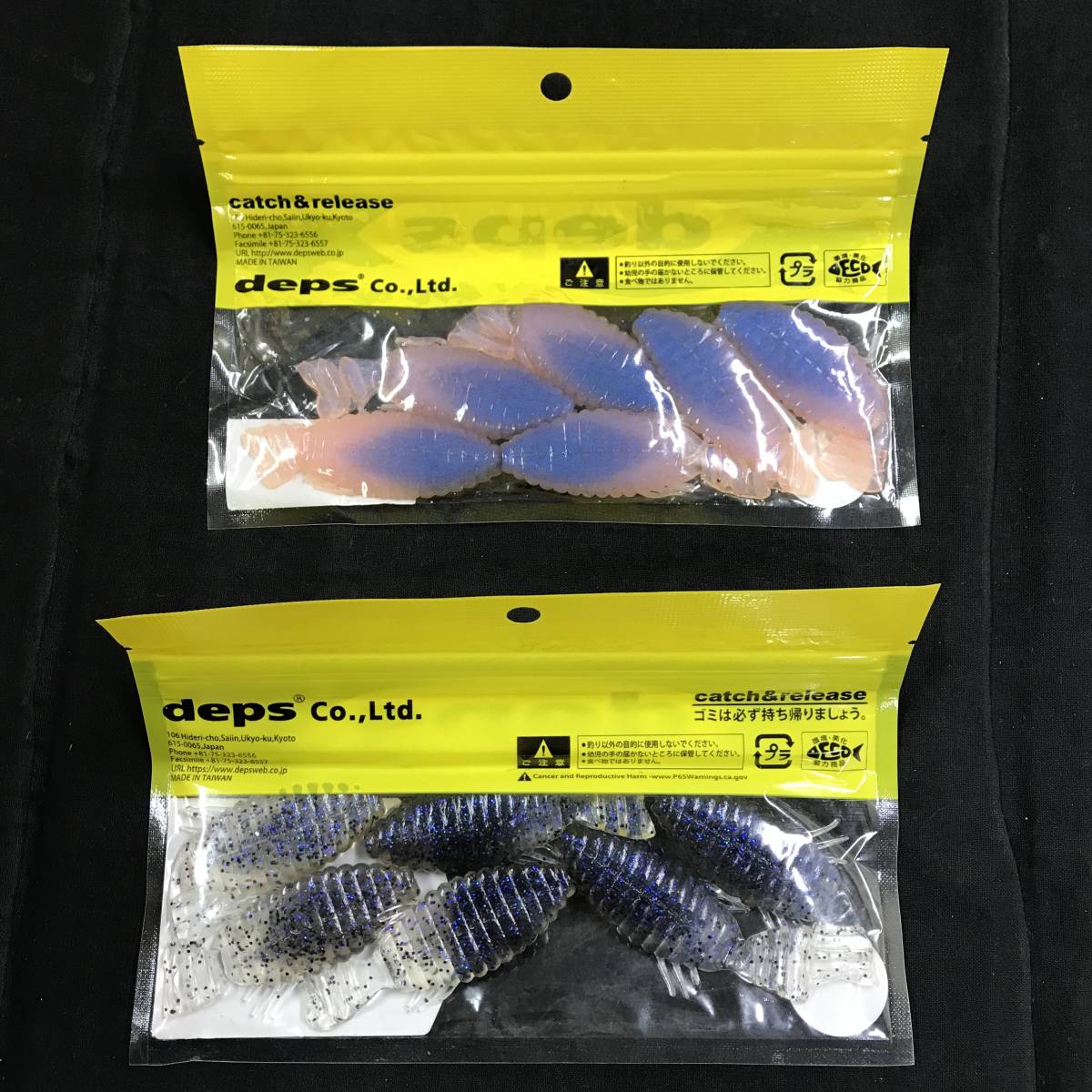 tw100 送料無料！5点セット 未開封品 デプス deps ブルフラット BULLFLAT 3インチ #10 ナチュラルプロブルー #HJ エチゴレッド 等_画像5