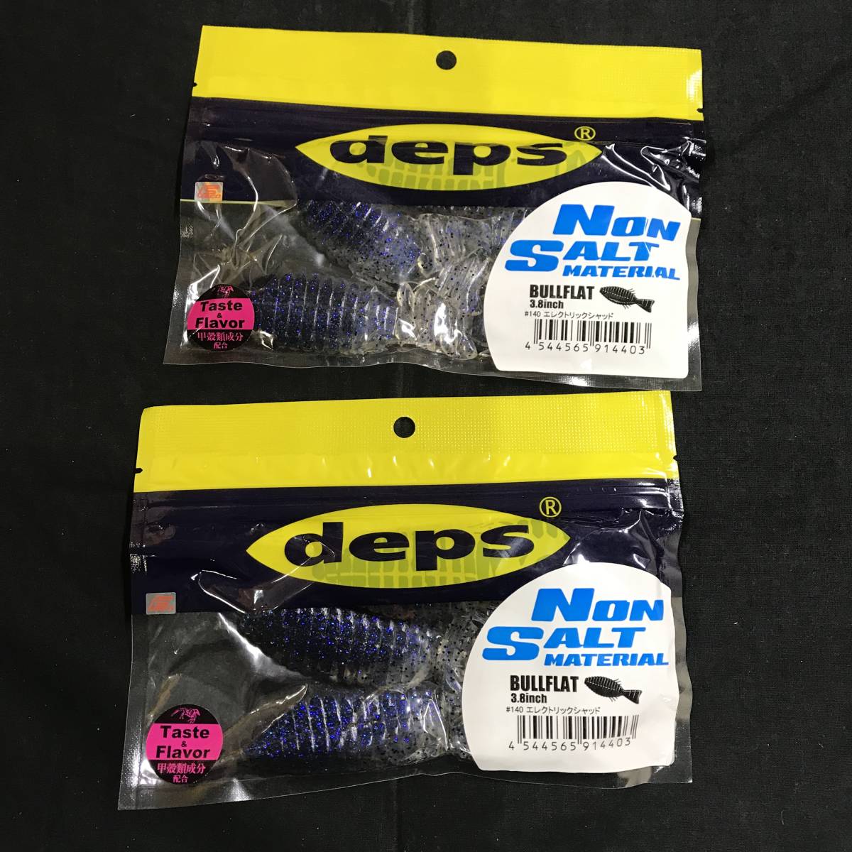 tw105 送料無料！5点セット 未開封品 デプス deps ブルフラット BULLFLAT 3インチ×1 3.8インチ×3 5.8インチ×1 まとめ ルアー_画像2