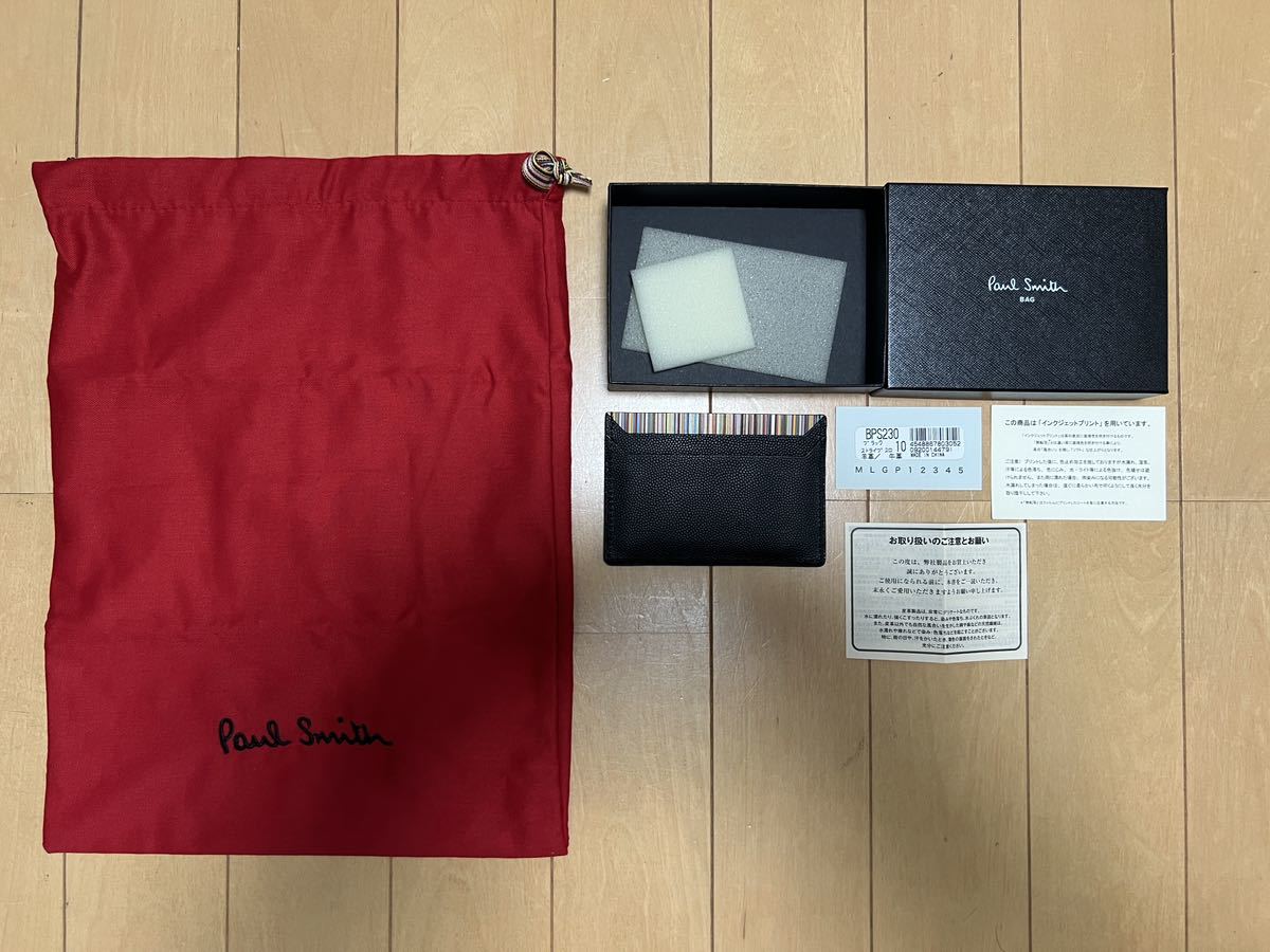 送料無料 Paul Smithカードケース ストライプスロット レザー 薄型 メンズ （未使用）