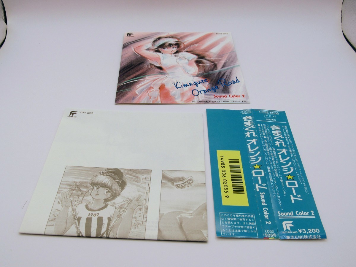 中古CD きまぐれオレンジロード Sound Color 2 まつもと泉 東芝EMI ユーメックス LD32-5056_画像5