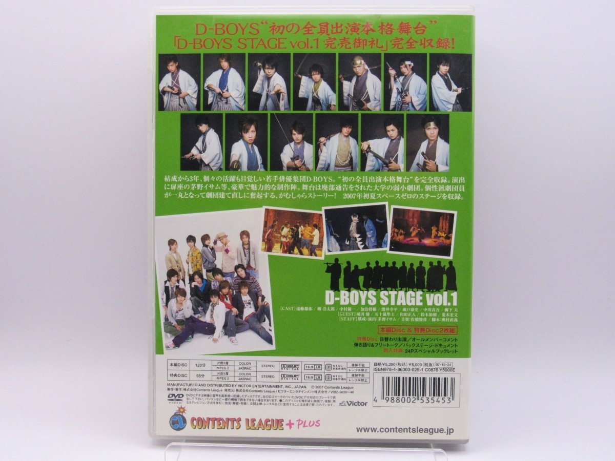 セル版 中古DVD D-BOYS STAGE vol.1 完売御礼 VIBZ-5039～40 本編・特典2枚組_画像2
