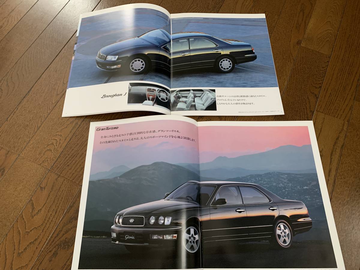 日産セドリック／グロリア　２０００ｃｃ車のカタログ　２点セット　１９９６年１月発行　１４ページ　_画像2