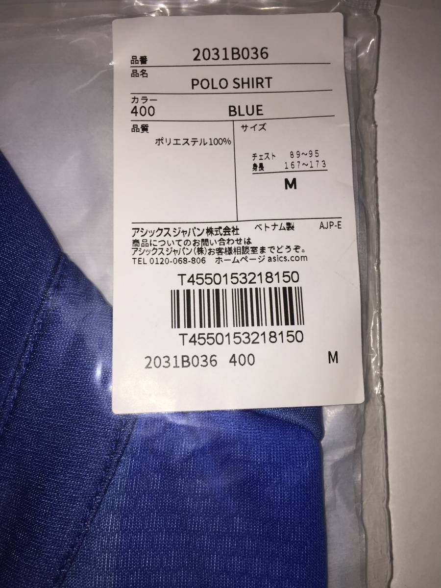 即決 送料無料 新品未使用 東京オリンピック2020 ポロシャツ Mサイズ ボランティア支給 ユニフォーム アシックス パラリンピック TOKYO2020