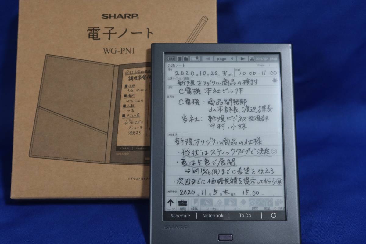 SHARP シャープ 電子ノート WG-PN1　中古　美品_画像1