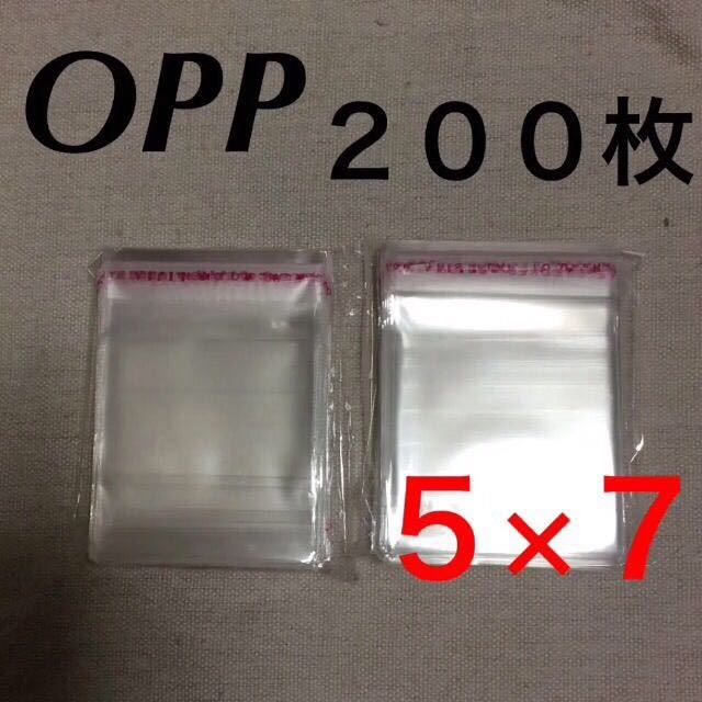 テープ付き OPP袋 200枚 50mm×70mm 5×7 7×5 梱包資材 ハンドメイドアクセサリー クリスタルパック ピアス台紙_画像1