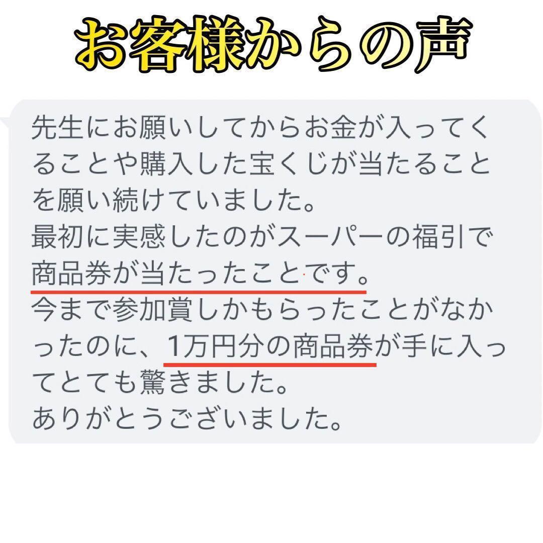 金運特化2024年運勢占い　お金　金運　財運　開運　宝くじ　借金返済　霊視　占い_画像2