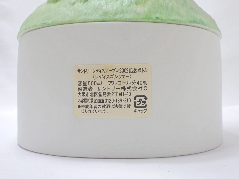 B23-2779 サントリーレディースオープン2002記念 陶器ボトル ブランデーXO 500ml 40% 総重量約1443g 箱付き 未開栓 ※石川県内限定発送※_画像5