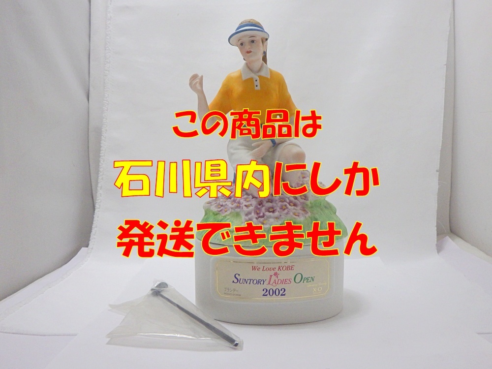 B23-2779 サントリーレディースオープン2002記念 陶器ボトル ブランデーXO 500ml 40% 総重量約1443g 箱付き 未開栓 ※石川県内限定発送※_画像1