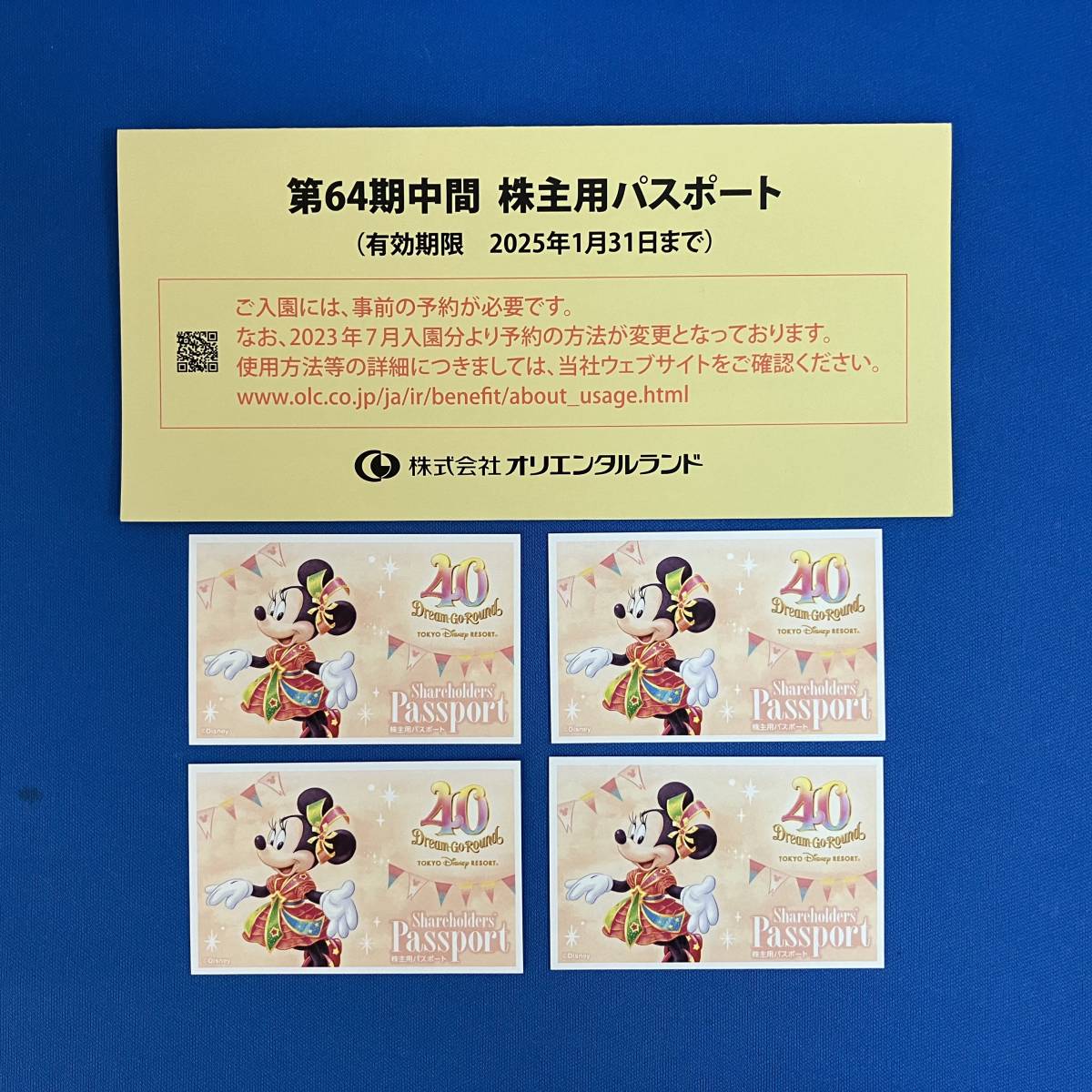 東京ディズニーリゾート 株主優待券 4枚 有効期限2025年1月31日迄_画像1