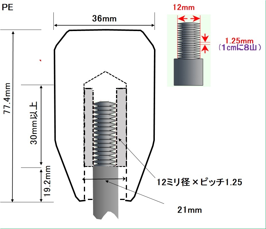 木製シフトノブ(材質：オリーブ）12x1.25mm（PE-36D77.4L) の画像3