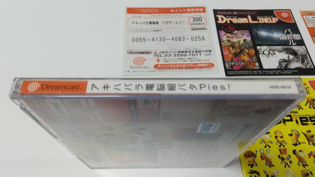 DC　アキハバラ電脳組パタPies!　即決 ■■ まとめて送料値引き中 ■■_画像4