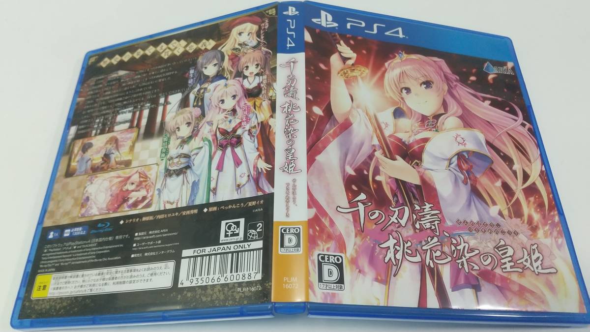 PS4(未開封あり)　千の刃濤、桃花染の皇姫(せんのはとう、つきそめのこうき) 初回限定版(ポストカード3種同梱) 即決_画像7