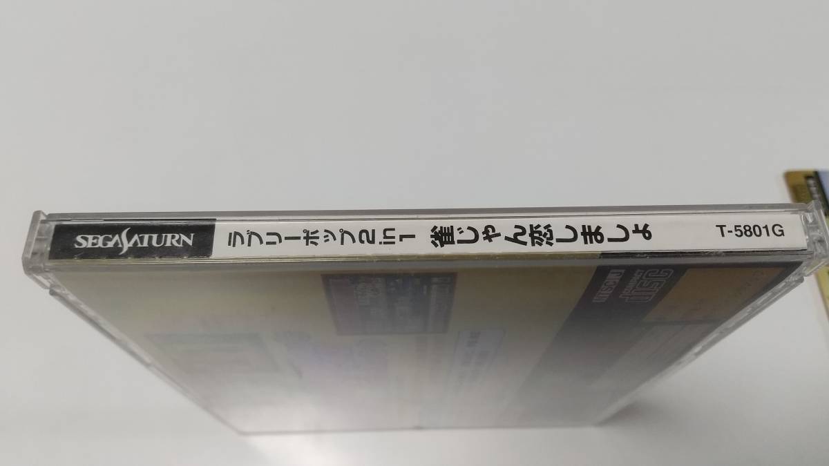 SS　ラブリーポップ2in1 雀じゃん恋しましょ VISCO 麻雀花札　即決 ■■ まとめて送料値引き中 ■■_画像4