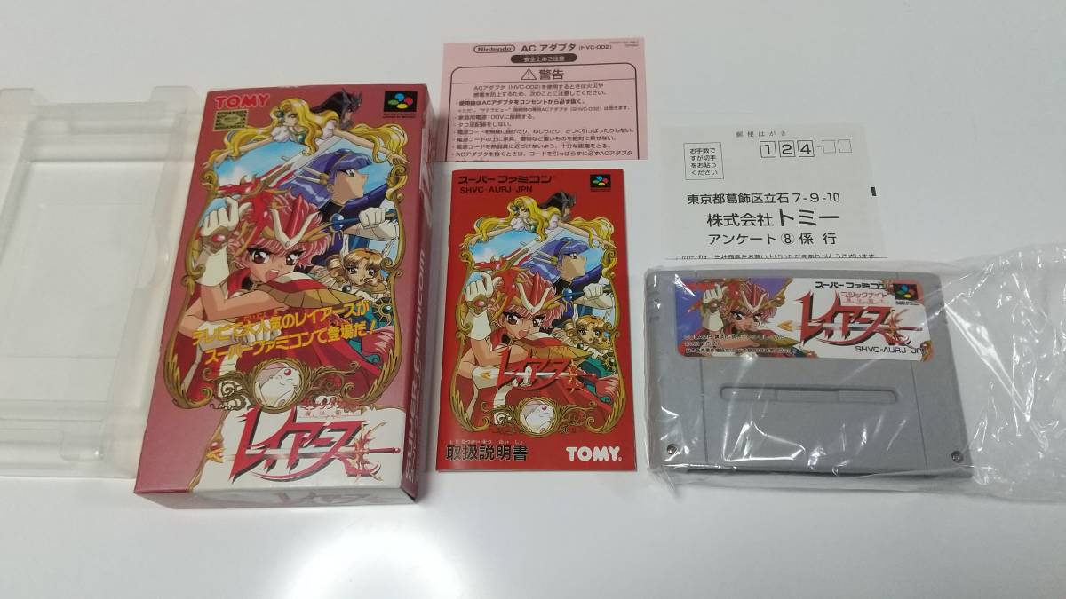 SFC　マジックナイトレイアース 魔法騎士レイアース TOMY　即決 ■■ まとめて送料値引き中 ■■